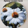 Часы "Снежная роза"